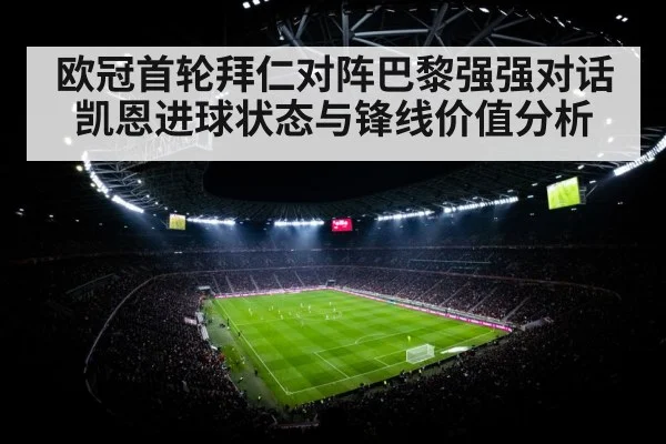 football stadium night floodlights - kaiyun